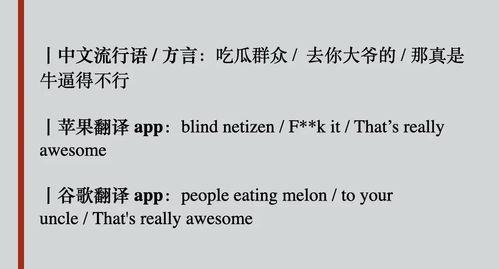 吃瓜群众英语翻译